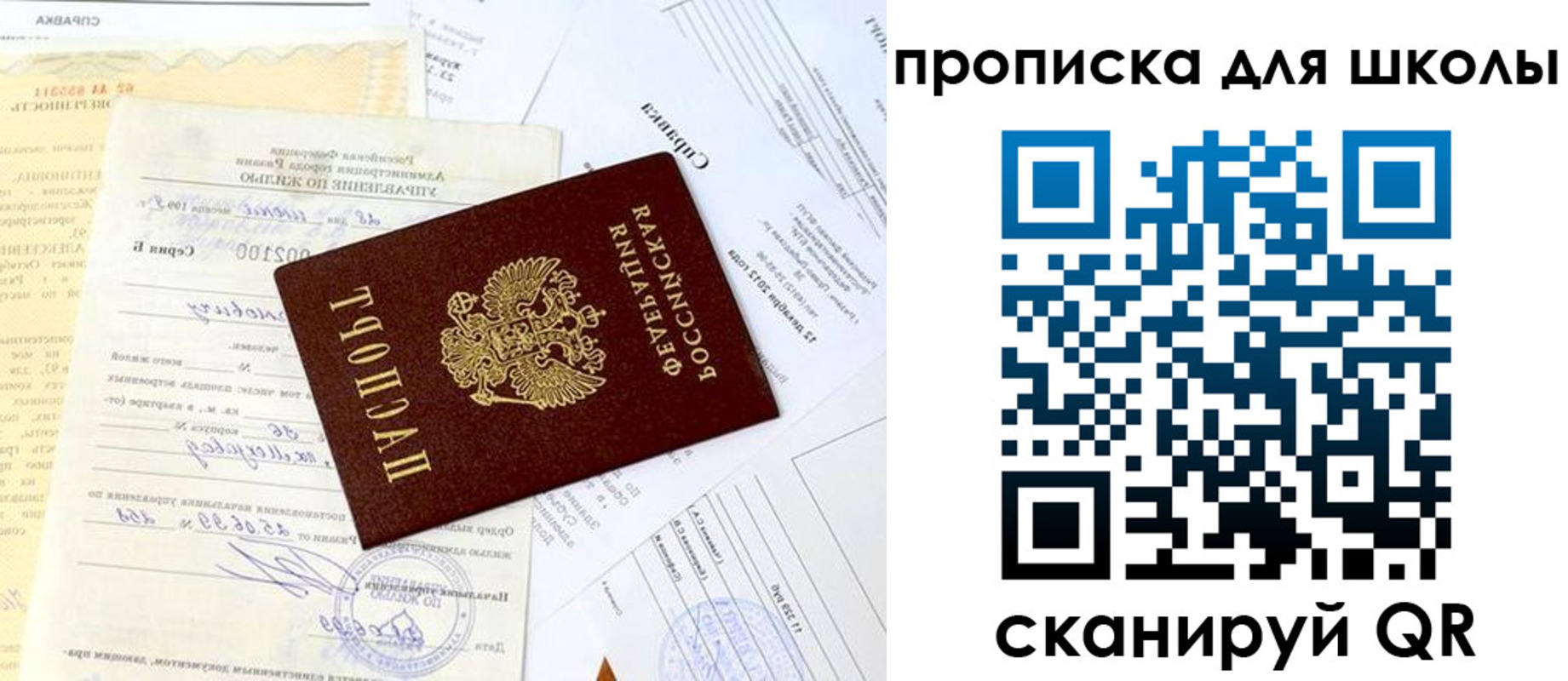 прописка иностранных граждан в Железногорск-Илимском
