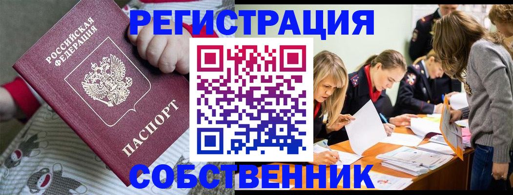 временная регистрация законно в Железногорск-Илимском