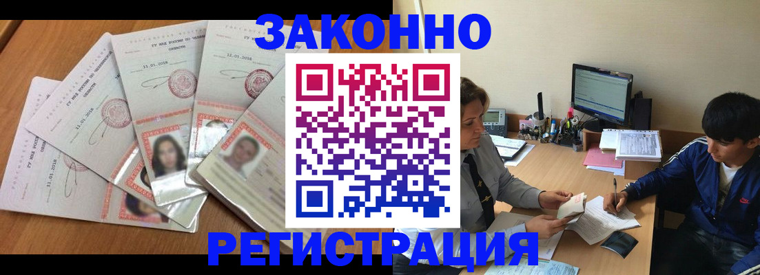 прописка регистрация в Железногорск-Илимском