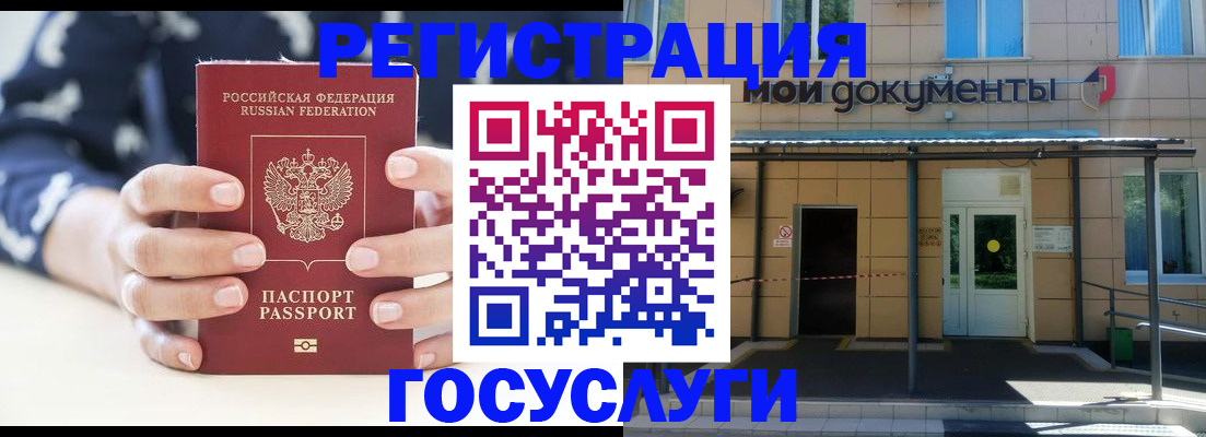 временная регистрация поиск в Железногорск-Илимском