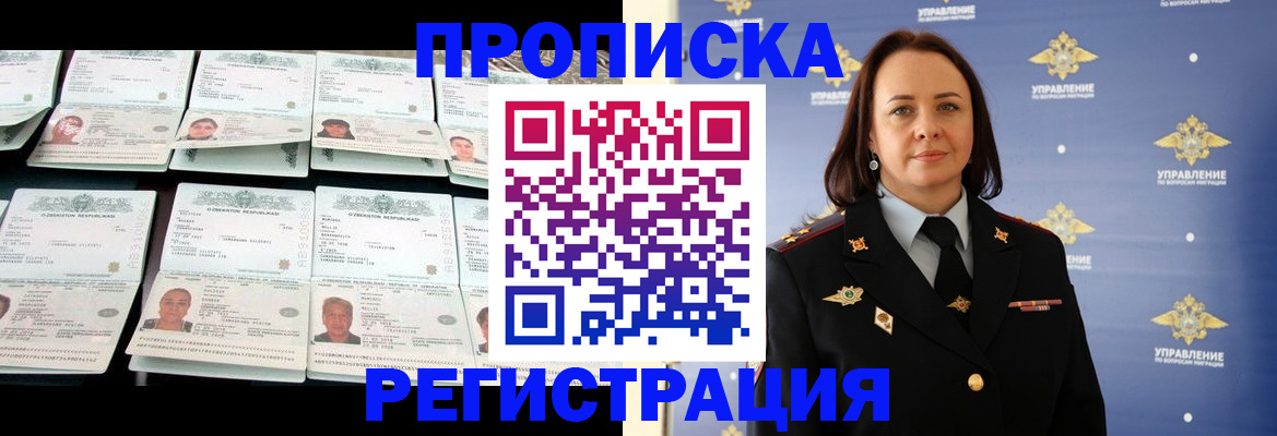 временная регистрация в квартире в Железногорск-Илимском