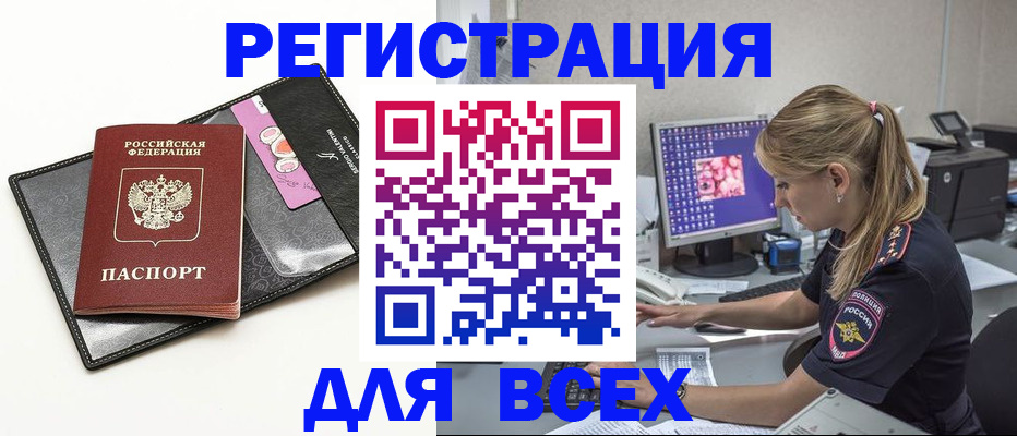 прописка в квартире в Железногорск-Илимском