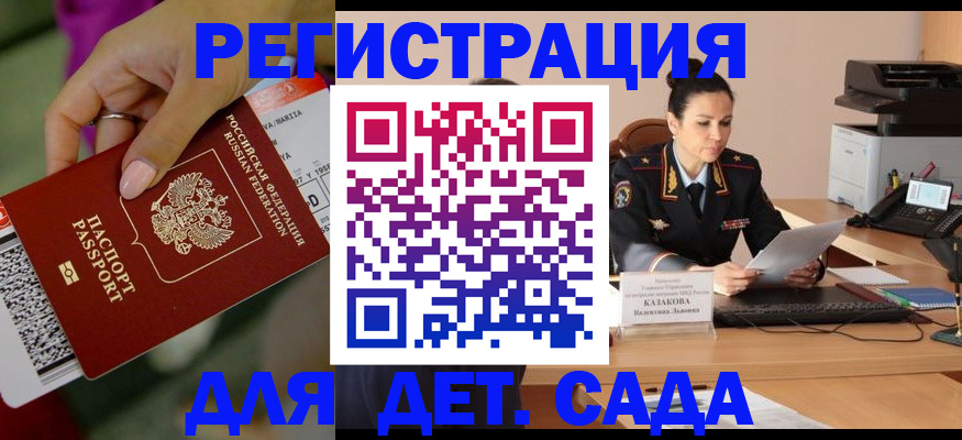 временная регистрация для всех в Железногорск-Илимском