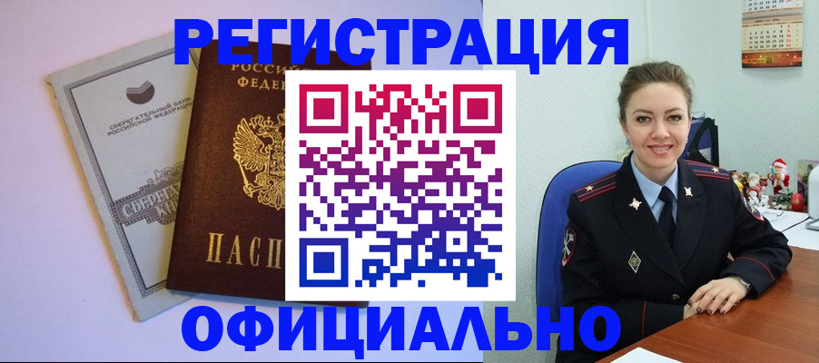 временная прописка в Железногорск-Илимском