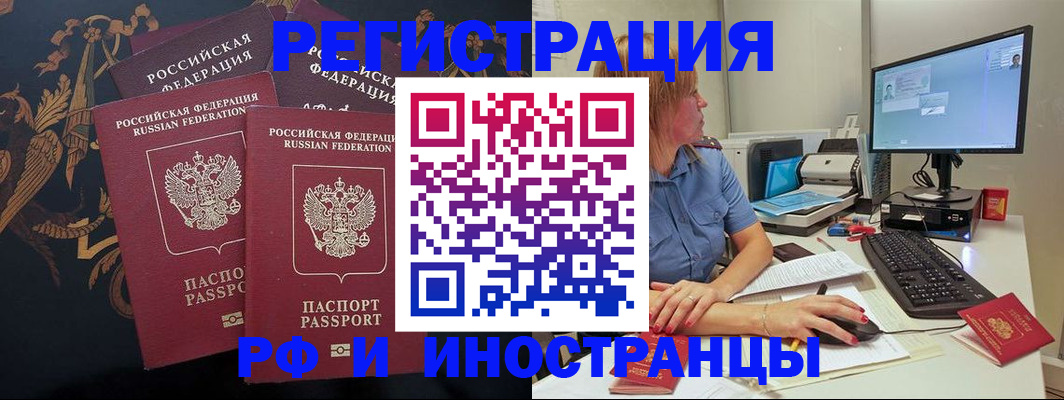 прописка в квартире в Железногорск-Илимском