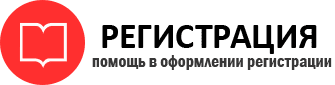 прописка в Железногорск-Илимском id880286